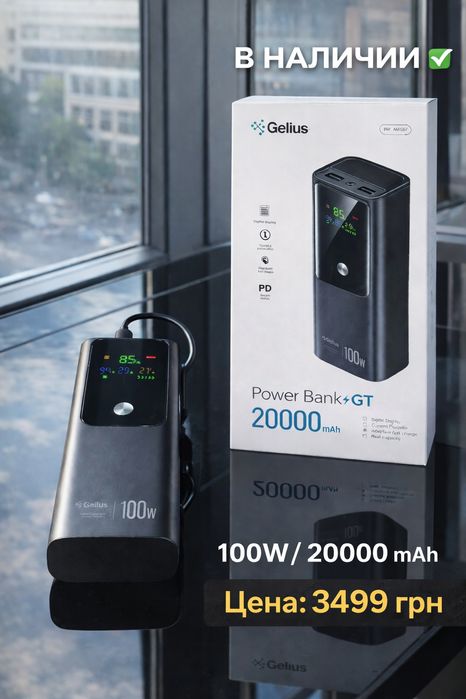 Gelius original power bank