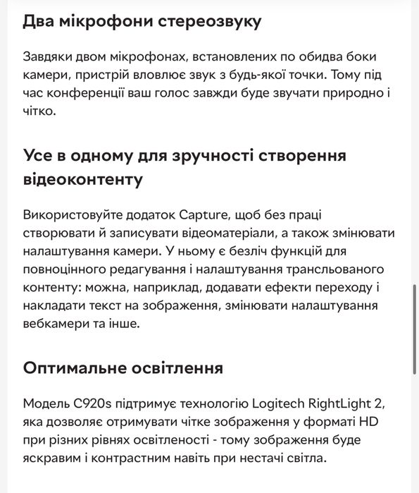 Веб-камера Logitech Webcam C920S PRO HD 1080p, вебкамера