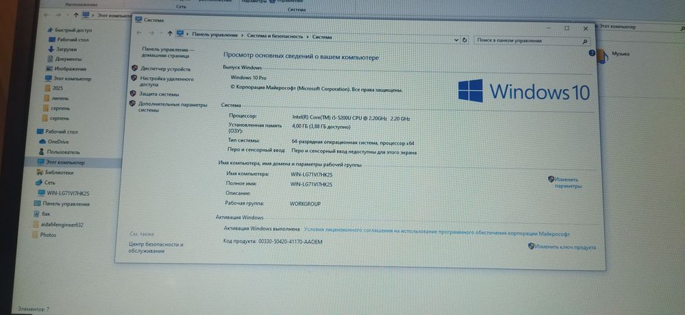 Fujitsu LifeBook U745