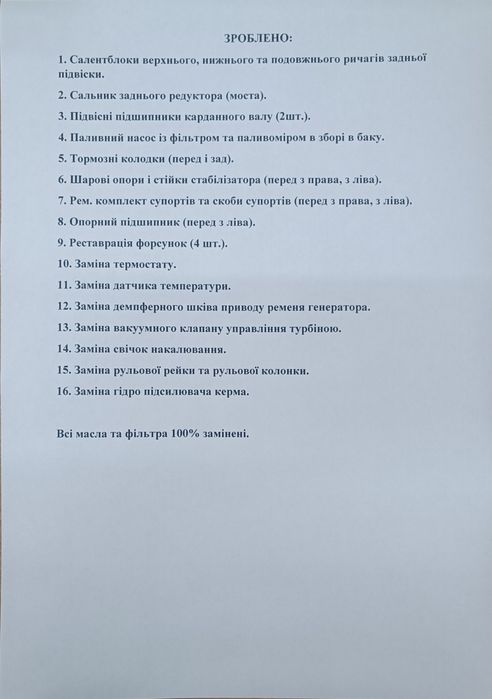 ОБМІН. Лендровер фрилендер-1