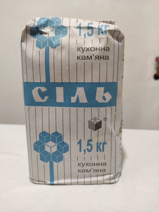 Сіль Артемсіль 1,5 кг. 2014 р. Оригінал.