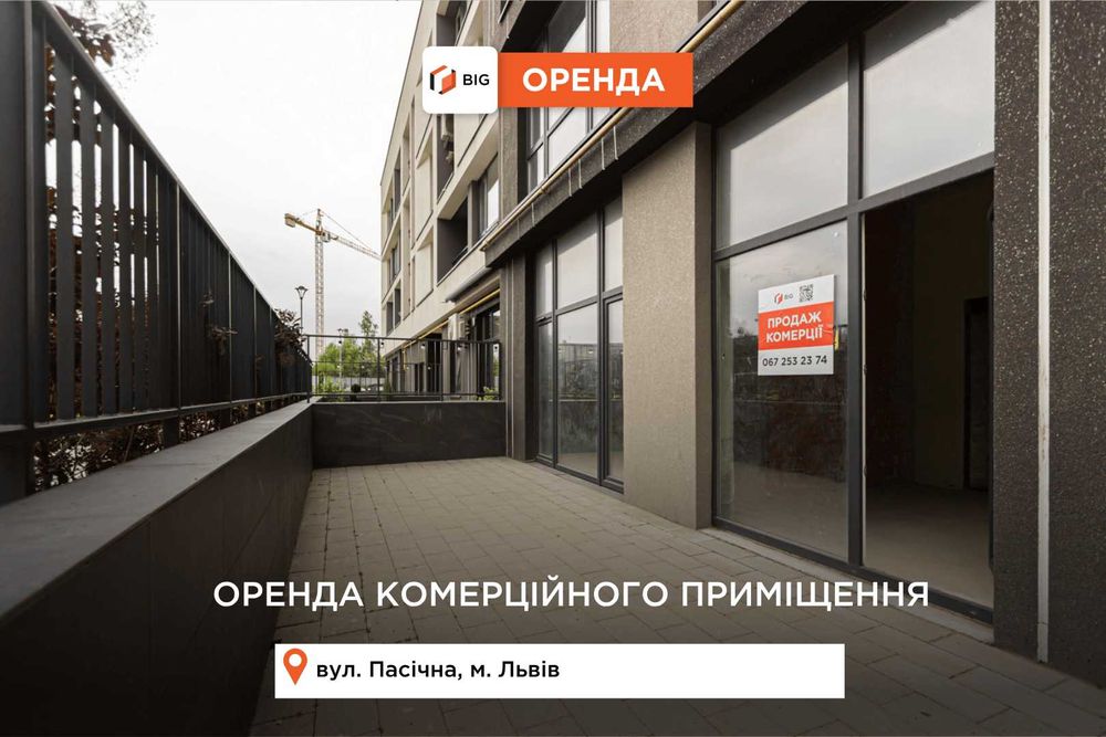 Оренда комерційного приміщення площею 76 у заселеному спальному районі