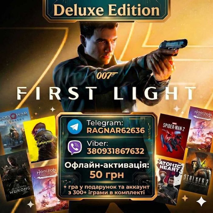 007 First Light Deluxe Edition оффлайн активація + ігри у подарунок