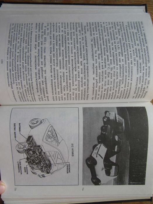 Зодчие XXI века.Смелые проекты ученых. Патури Феликс Р."Прогресс".1983