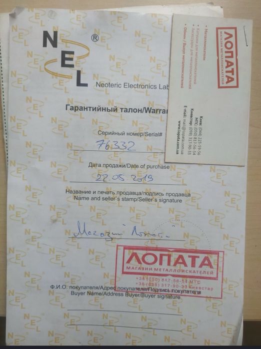 Металлоискатель Garrett