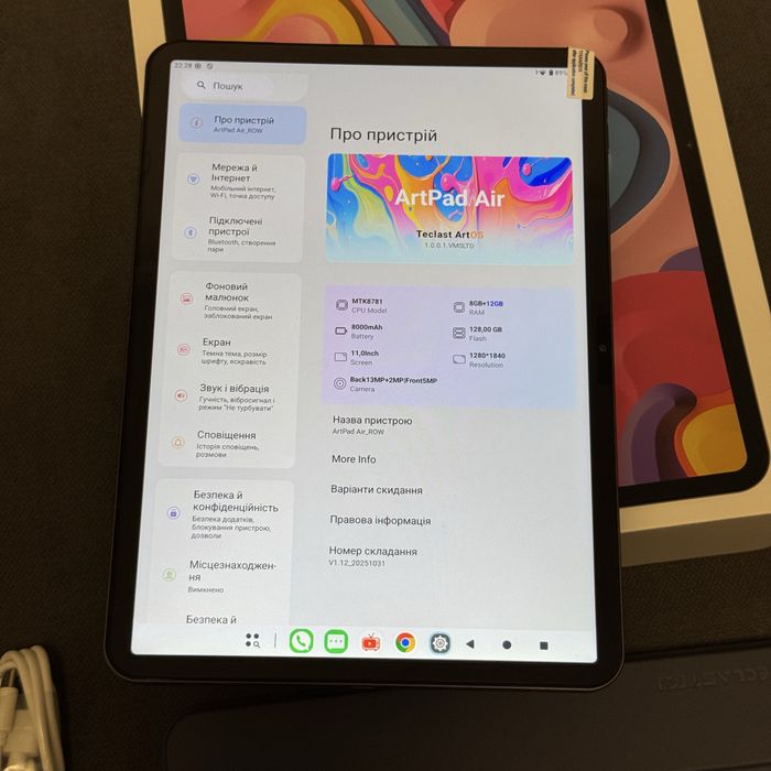 Планшет Teclast ArtPad Air 11 420ніт 8/128 g100 8000mAh android 15 sim