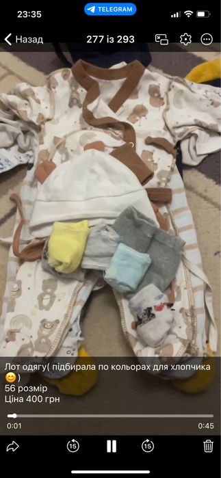 Лоти одягу у пологовий 56 розмір