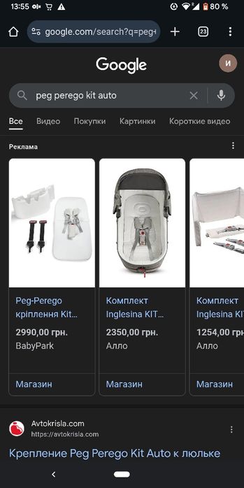 Peg-perego ремені безпеки ( авто , столик для годування)