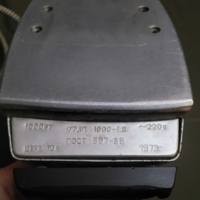 Утюг рабочий праска