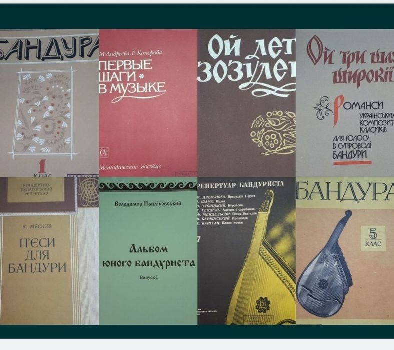 К. Мясков. Ноты для бандуры
