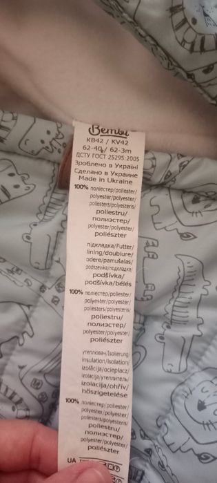 Зимний конверт - комбинезон 62 р.