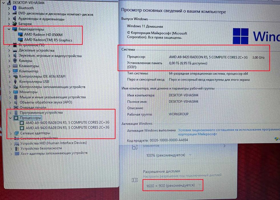 17.3" Экран!!  БОЛЬШОЙ ASUS X751B / Мощный проц. 9" покол / 8 RAM / SSD / + ГАРАНТИЯ!