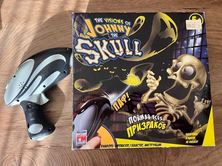 Інтерактивна гра Джонні Черепок з ДВОМА бластерами (Johnny The Skull). Подарунок