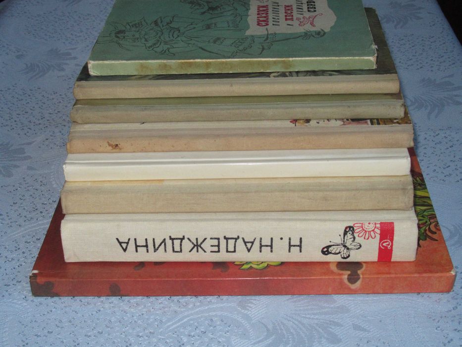 Детские книги, сказки Дягилев, Старикович, Носов и др. цена за 8 кн.
