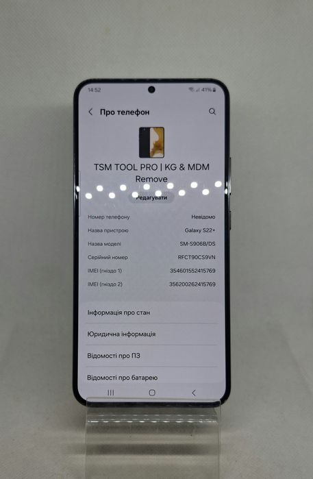 Смартфон Samsung S22+ 8/128 GB