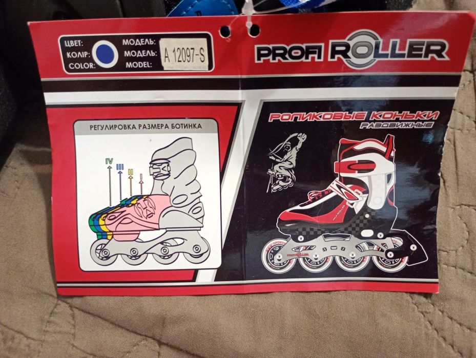 Ролики дитячі 31-34