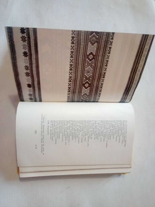 Тарас Шевченко Кобзар 1972