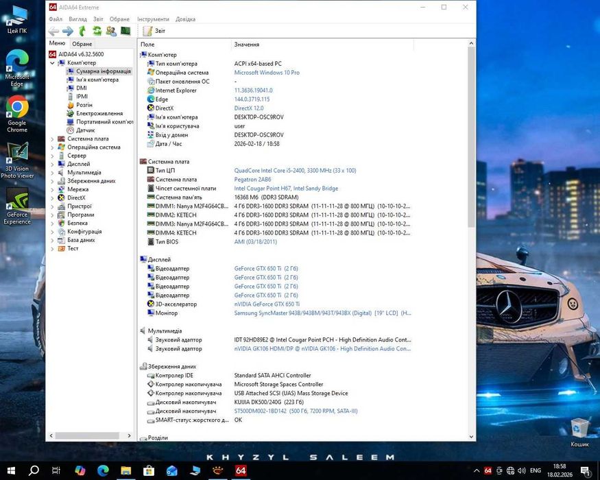 і5 2400/16GB/GTX 650 2GB/240ssd+500GB