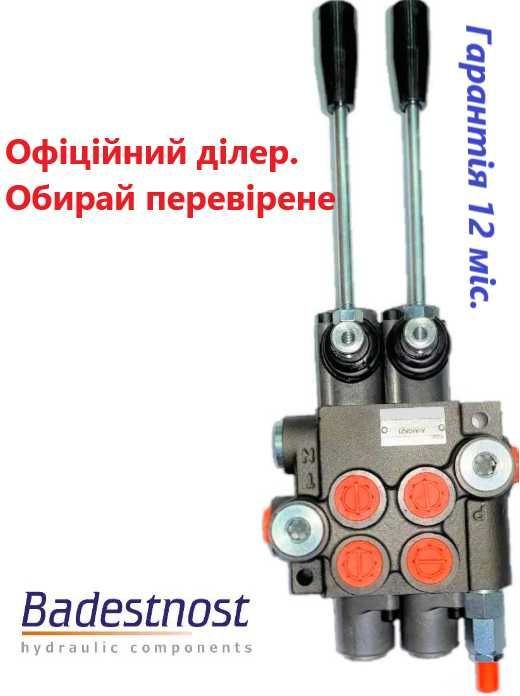 ЗНИЖКА! Гідророзподільник Badestnost 2Р80 1A1A1  розподільник 02Z80