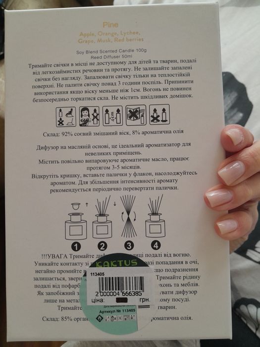 Набір свічка і ароматизатор