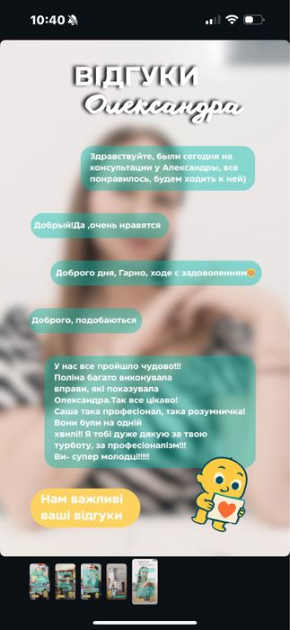 Логопед-дефектолог, нейропсихолог, сенсорний терапевт, психолог