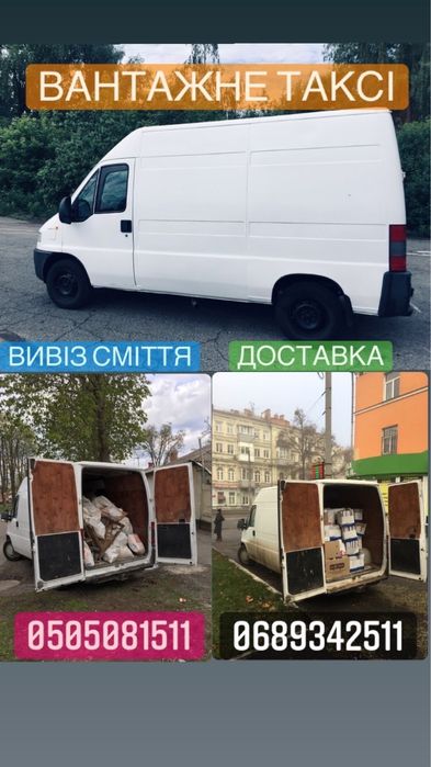 Цемент,пісок в мішках,песок,щебень,щебінь,відсів,отсев,вантажне таксі