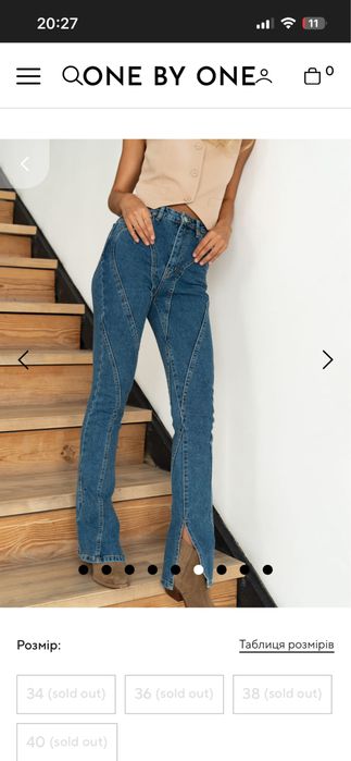 Джинси one by one