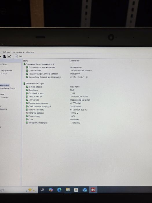 Ноутбук 15.6 Lenovo ThinkPad E540 (i5-4200M/8Gb/SSD 128Gb)