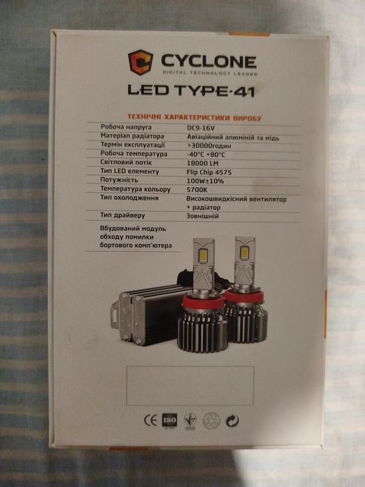 LED Лампы Cyclone Type 41