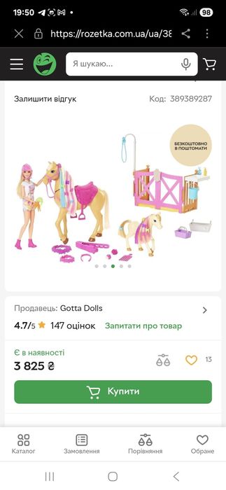 Барбі Barbie набір конюшня догляд за кіньми Mattel