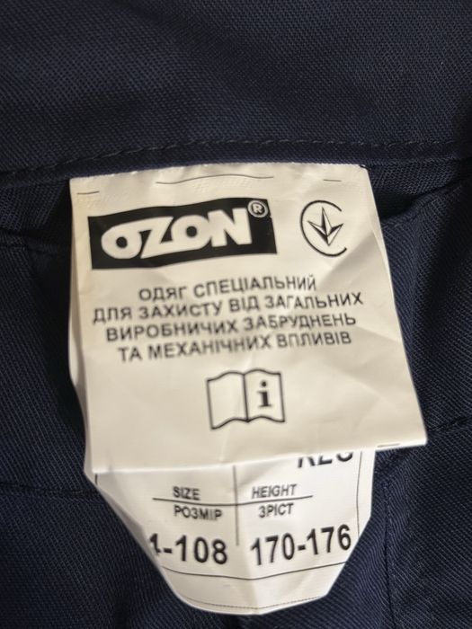 Спец одяг штани світловідбивні