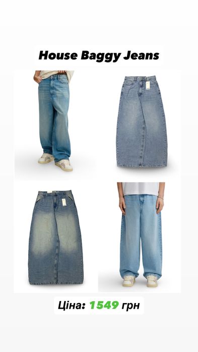 Джинси Бершка Супер Беггі Скейтер Bershka Super Baggy Skater Jeans