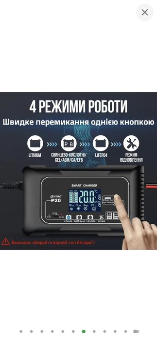 Інтелектуальний Зарядний пристрій HTRC P20 для АКБ (lifepo4, AGM, GEL)