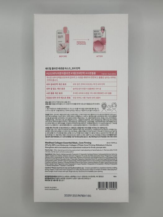 Mediheal Collagen Essential Mask Core Firming 11szt