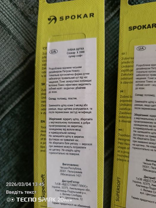 Зубна щітка, зубні щітки