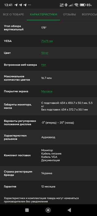 Монитор EvroMedia M-27