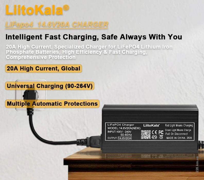 Зарядний пристрій 14.6В,  20A для LiFePO4 12В | Новий | Смарт зарядка