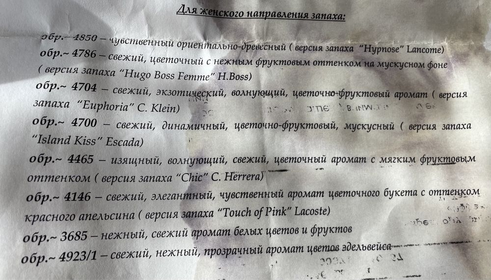 Арома-масло проф