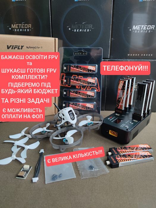 НОВІ ЗАПАКОВАНІ Meteor 75 Pro HD DJI O4 1S Matrix Elrs 2.4GHz FPV Дрон