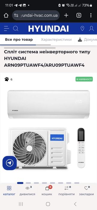 Продам кондиціонери Хюндай