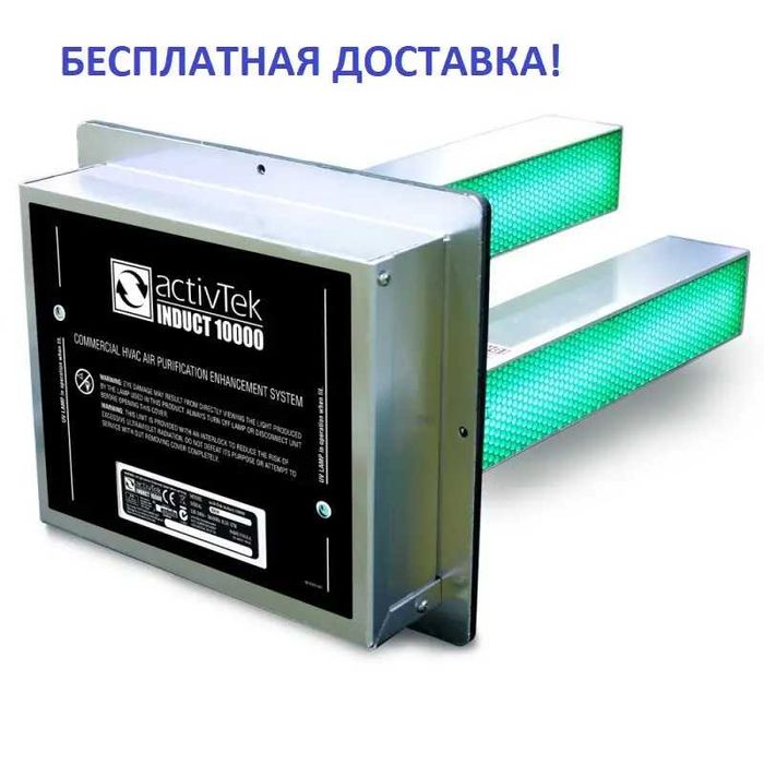 Очищувач повітря безфільтровий іонізатор, озонатор  від 15,-1000м2 США