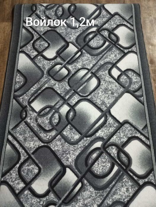 Войлочна доріжка/Килим/ковролін/Кращій вибір-Найнижча ціна!!!