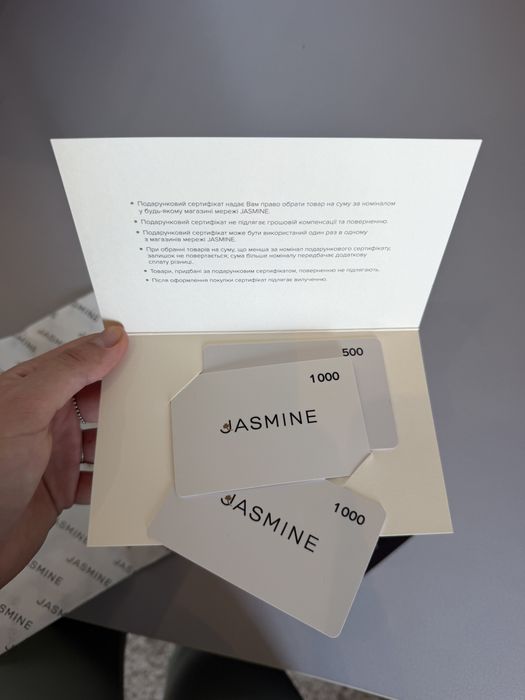 Сертифікат 2000грн jasmine