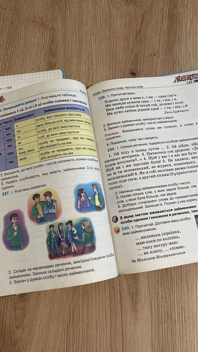 Підручник 4 кл Оляницька, Вашуленко, Науменко, Карплюк