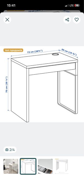Стол комютерний, письмовий ikea