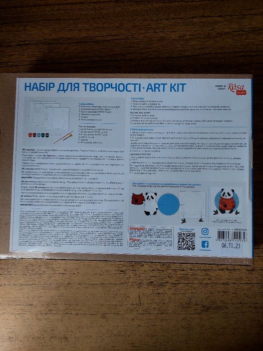 Набір для творчості-ART KIT