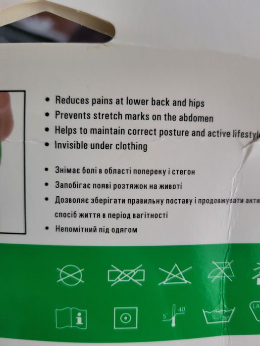 Бандаж до- та післяпологовий XL