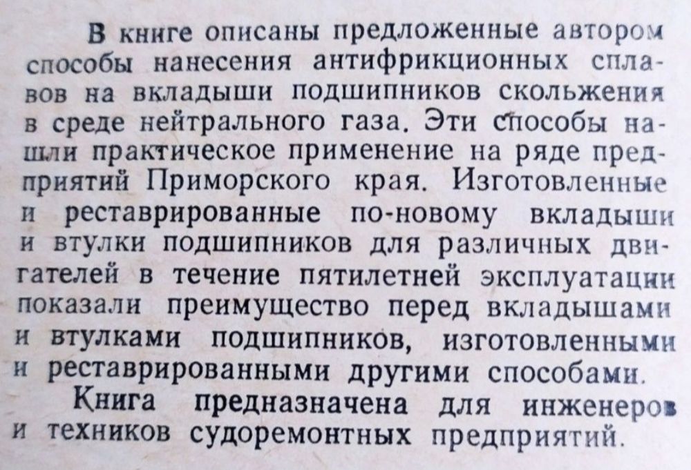ПОДШИПНИКИ Реставрация Изготовление руководство справочник пособие
