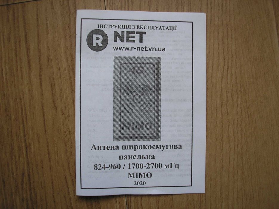 Антенна интернет панельная планшет MIMO 17 ДБi 824-2700 мГц 4G 3G