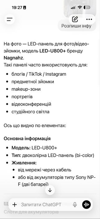 Професійне світло LED-панель модель LED-U800+ бренду Nagnahz.